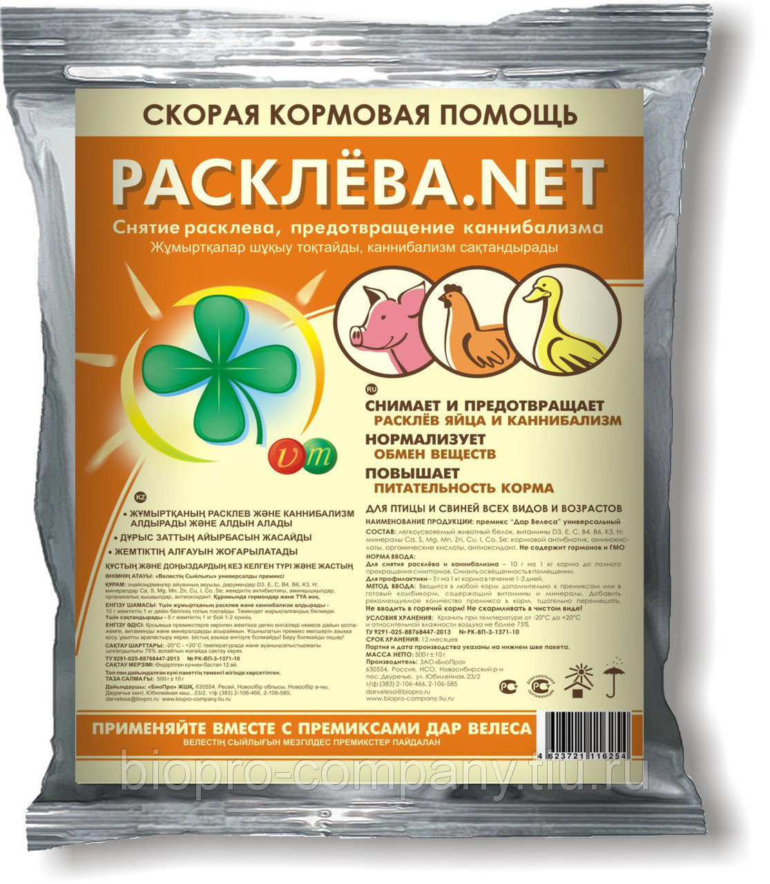 Расклева Net-скорая помощь при расклёве.